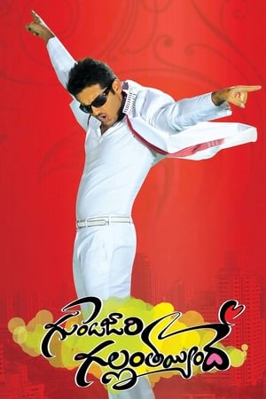 Gunde Jaari Gallanthayyinde 2013 Dual Audio | Hindi Full Movie UNCUT HDRip 480MB