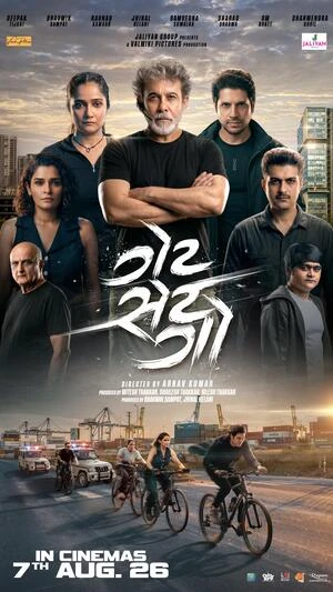 Get Set Go 2026 Gujarati Audio HDTC | Hindi Full Movie