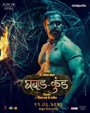Ghabadkund 2026 Marathi Audio WEB-DL | Hindi Full Movie