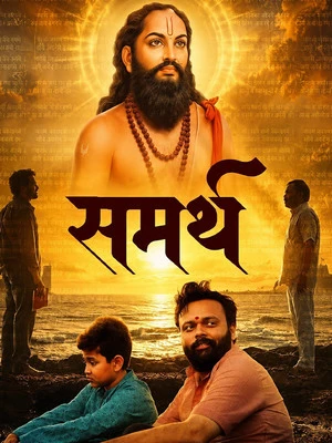 Sammarth 2026 Marathi Audio HQ HDTC | Hindi Full Movie