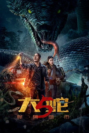 Snake 5: Monster City 2026 - Chinese Dual Audio WEB-DL | Hindi Full Movie